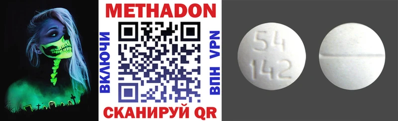 МЕТАДОН methadone KRAKEN сайт Питкяранта